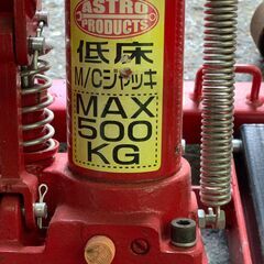 　バイクリフト　500kg 　アストロプロダクツ 低床M/Cジャッキ バイク ガレージ 作業 フロアジャッキ　♪の画像
