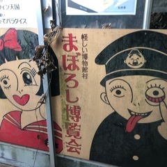 B級スポット好きな仲間募集！