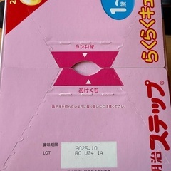 明治　ステップ　らくらくキューブ　2025年10月までの画像