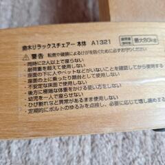 リラックスチェア　オットマン付きの画像