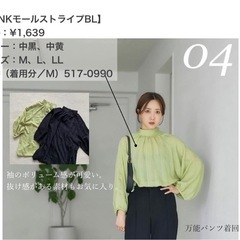 しまむら　mysa トップスの画像