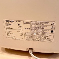 【値下げ】シャープ 衣類乾燥除湿機　CV-L71-W 　の画像