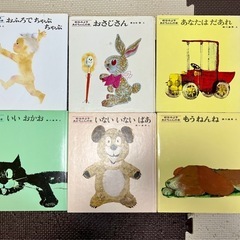 松谷みよ子　絵本6冊セット