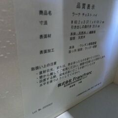 【7A13⑤】Francfranc ﾗｰﾅｰﾁｪｽﾄﾊｲ2 の画像
