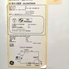【無料】冷蔵庫 48L 差し上げます《お取引先決定の為、受付終了します》の画像