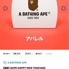 A BATHING APE 2025 福袋