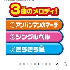 アンパンマン　クリスマスの画像