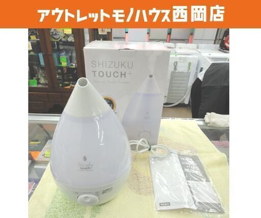 超音波式アロマ加湿器 しずくタッチプラス 2022年製 FSWD-2201 ホワイト アピックス SHIZUKU touch+ 札幌 西岡店