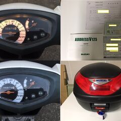 【値下げしました・ワンオーナー車・送料安い・動作確認済み・書類あり・整備明細あり・美品・良品】　SUZUKI/スズキ　ADDRESS/アドレス　V125G　CF46A　CF46A-55‥‥の画像