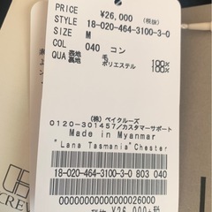 新品  JOURNAL STANDARD relme コート チェスターフィールド TASMANIA 120’s Wool  lana ジャーナルスタンダード ネイビー 紺 M 2ボタン 本切羽の画像