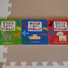 かくれんぼシリーズ