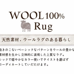 ［新品］ｳｰﾙﾗｸﾞ190×190 定価26,800円の画像
