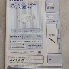 ブラザーFAX＆複合機の画像