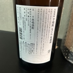 【焼酎】もぐらの画像