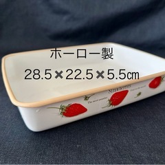 いちご柄ホーロー製保存容器 スイーツ菓子作り撮影インテリアディス...