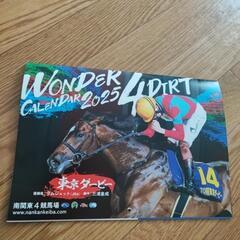 2025年 競馬 カレンダーの画像