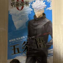 呪術廻戦　五条悟3