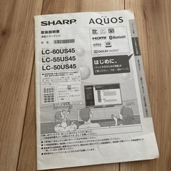 SHARP LC-50UA45 50インチテレビの画像
