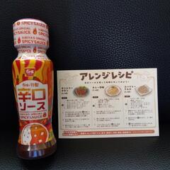 5/7まで☆セール中☆【お得🉐】ステンレスボトル＆辛口ソース