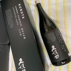 箱付き・２年熟成！★お得価格★純米大吟醸・久保田★標準価格（送料...