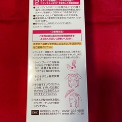 DHC白髪用カラートリートメントの画像