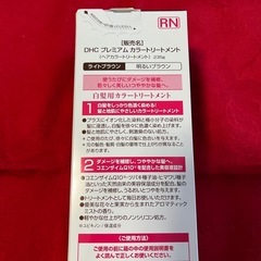DHC白髪用カラートリートメントの画像