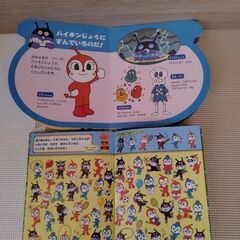 おれさま、ばいきんまん！の画像