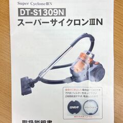 【REGASTOCK 川崎店】大栄トレーディング スーパーサイクロンⅢN サイクロン掃除機 DT-S1309N ブルーの画像