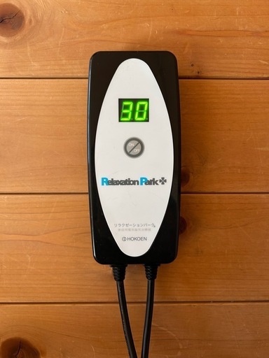 リラクゼーションパーク　定価20万 リラクゼーションパーク 定価20万 リラクゼーションパーク 定価20万