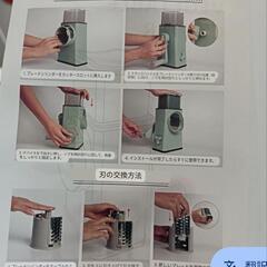 ベジタブルカッターの画像