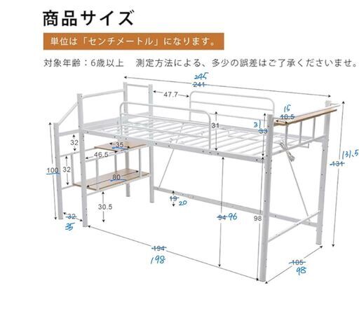 【引き取り限定】ロフトパイプベッド白、ハンガーポール＆コンセント付き