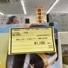 ★ジモティー割あり★ﾈｽｶﾌｪ/ﾊﾝﾃﾞｨｱｲｽｸﾚﾏｻｰﾊﾞｰ/クリ-ニング済み/HG-4401の画像