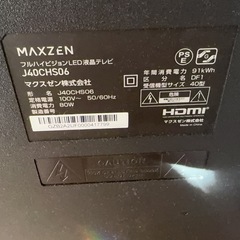 液晶テレビの画像