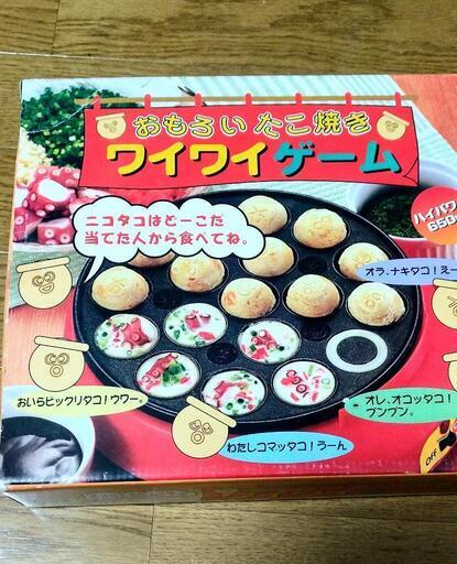 家庭用たこ焼き器新品未使用