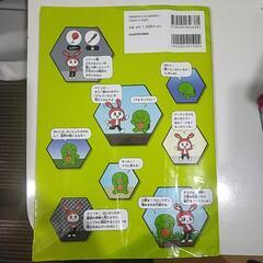 マイクラ　プログラム入門の画像