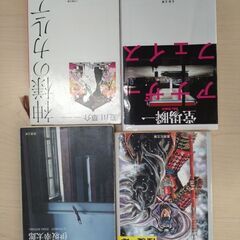 重力ピエロ（伊坂幸太郎）他3冊（計4冊）