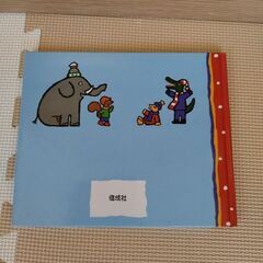 メイシーちゃんのクリスマスイブの画像