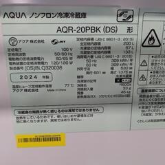 AQUA 200L 2ドア冷凍冷蔵庫 AQR-20PBK(DS) 2024年製の画像