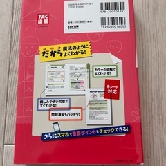 FP3級　教科書の画像