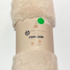 新品未使用 USBヒートクッション