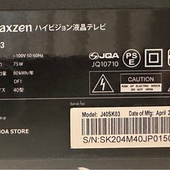 40型テレビ　2020年製　maxzen【ジャンク】の画像