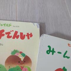 【くいつき抜群】子供絵本の画像