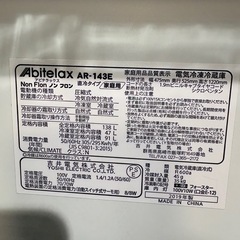 大幅割引！！/配送可【アビテラックス】138L 冷蔵庫★2019年製 クリーニング済/6ヶ月保証付き 【管理番号11301】の画像