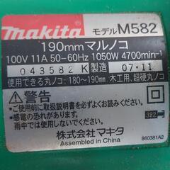 【売り切れ】マキタ　190mmマルノコ　M582の画像