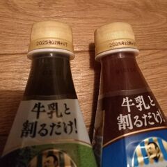 【未開封】　割るだけ　ボスカフェ　２本セット　　￥450の画像