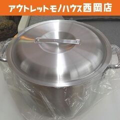 未使用 アルミ製 半寸胴鍋 33㎝ 蓋付き 両手鍋 煮込み料理 ...