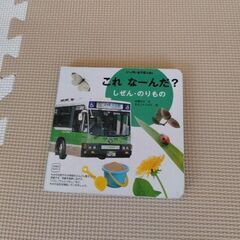 これなーんだ？