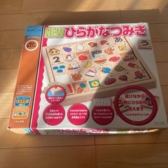 公文　ひらがな積み木