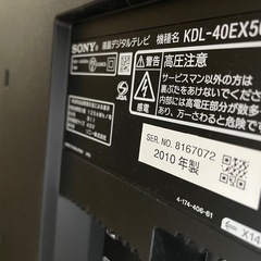 SONY 液晶デジタルテレビの画像