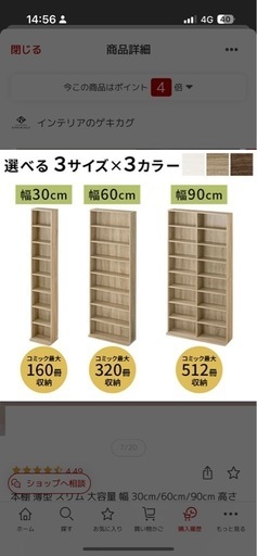本棚 薄型 スリム 大容量 幅 60cm 高さ180cm 奥行22.5cm ハイタイプ